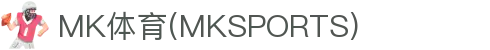 MK体育(mksports)官方入口|app下载|体育娱乐平台